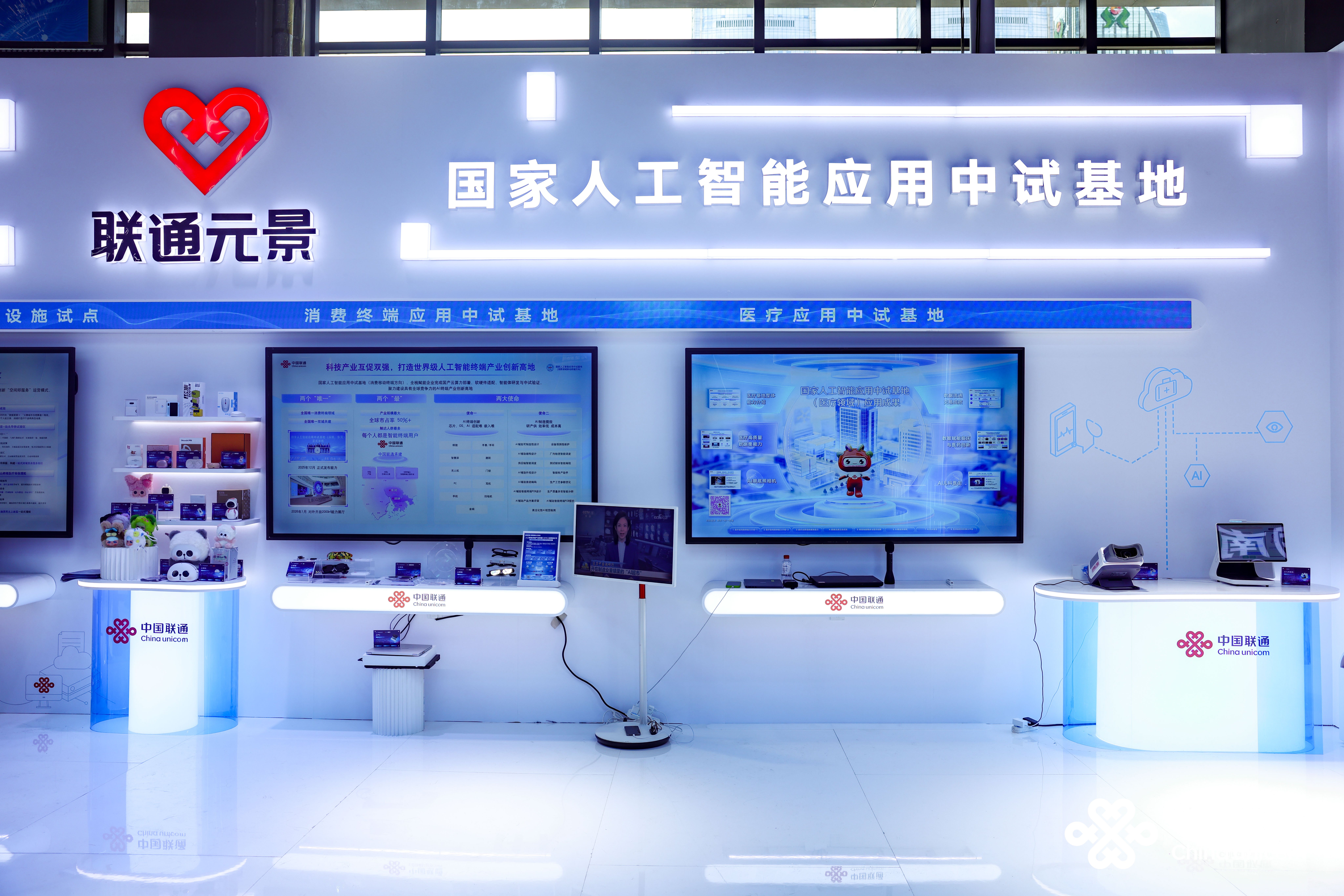 国家人工智能中试基地