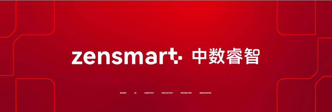 中数睿智图片1