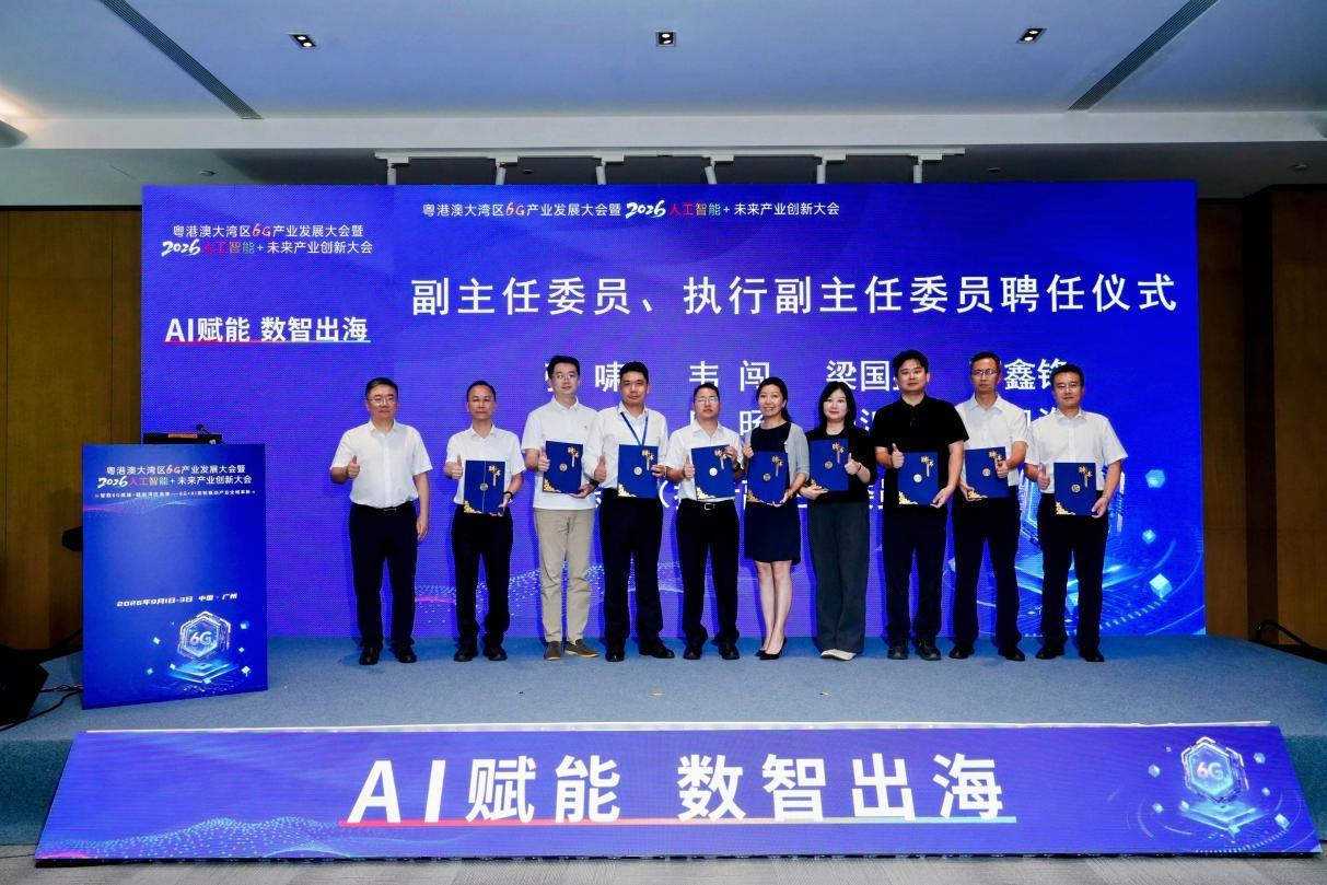 副主任委员、执行副主任委员聘任仪式