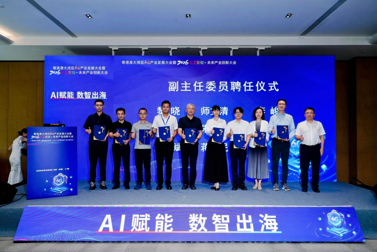副主任委员聘任仪式