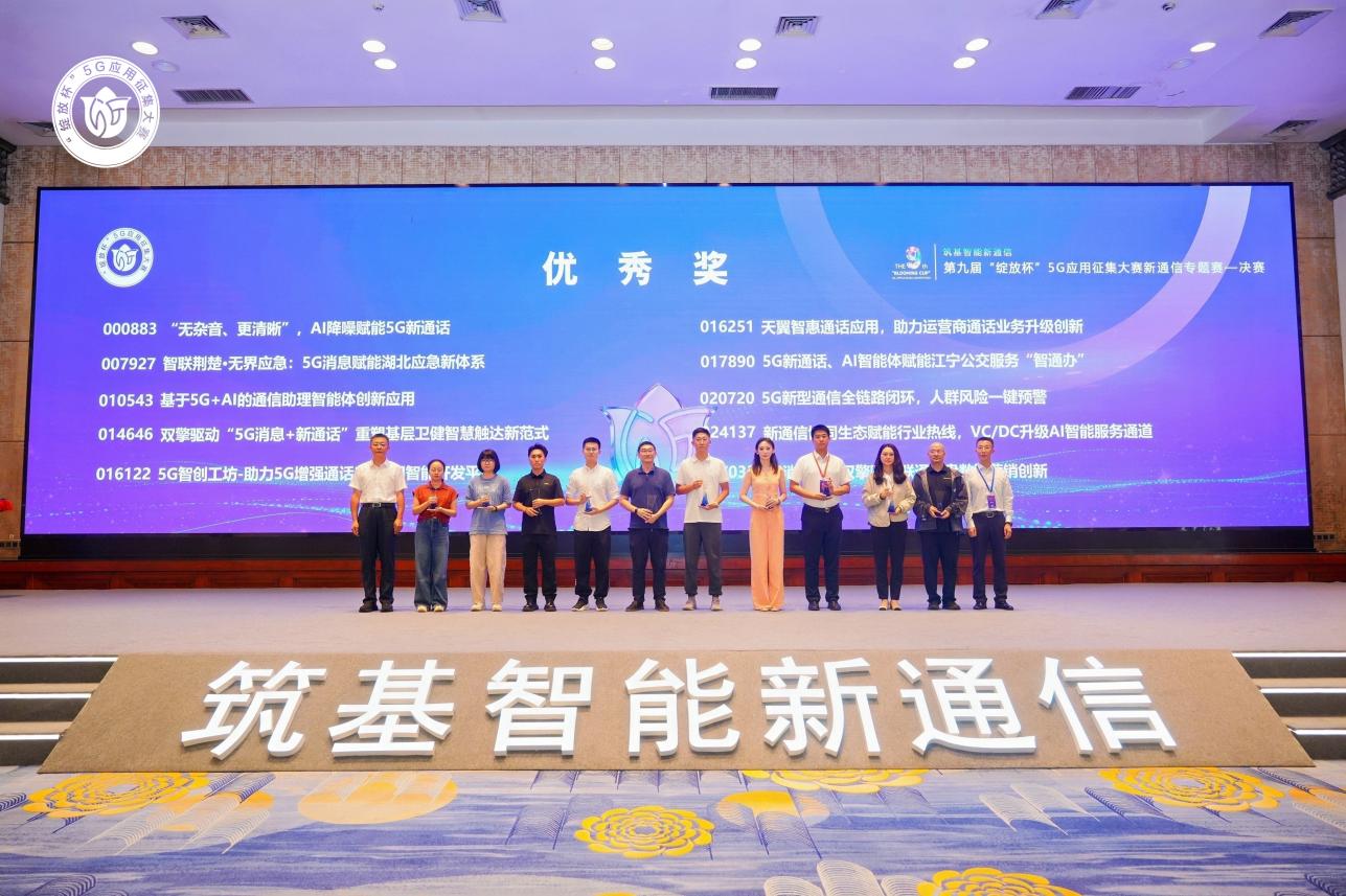 优秀奖