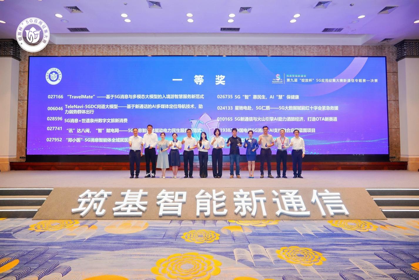 一等奖