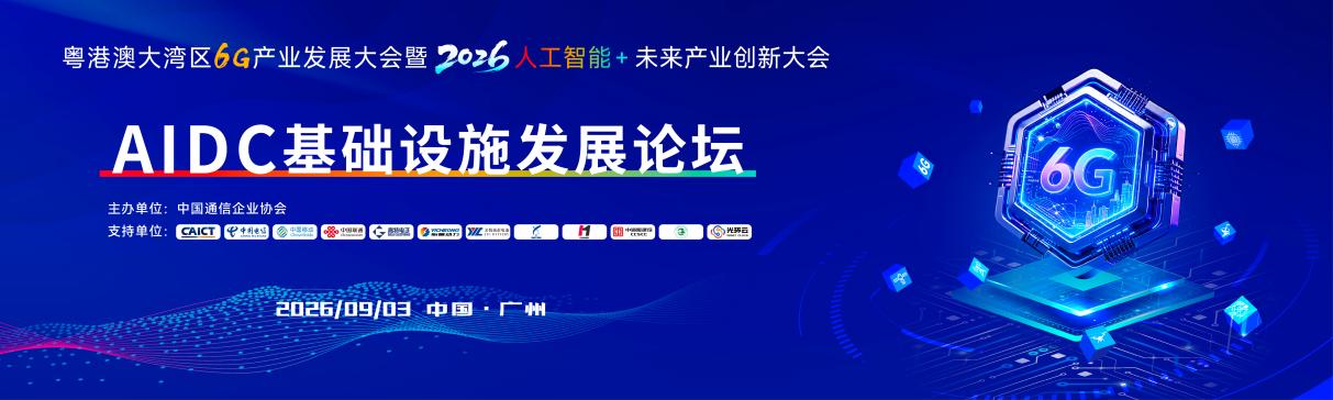 AIDC 论坛KV