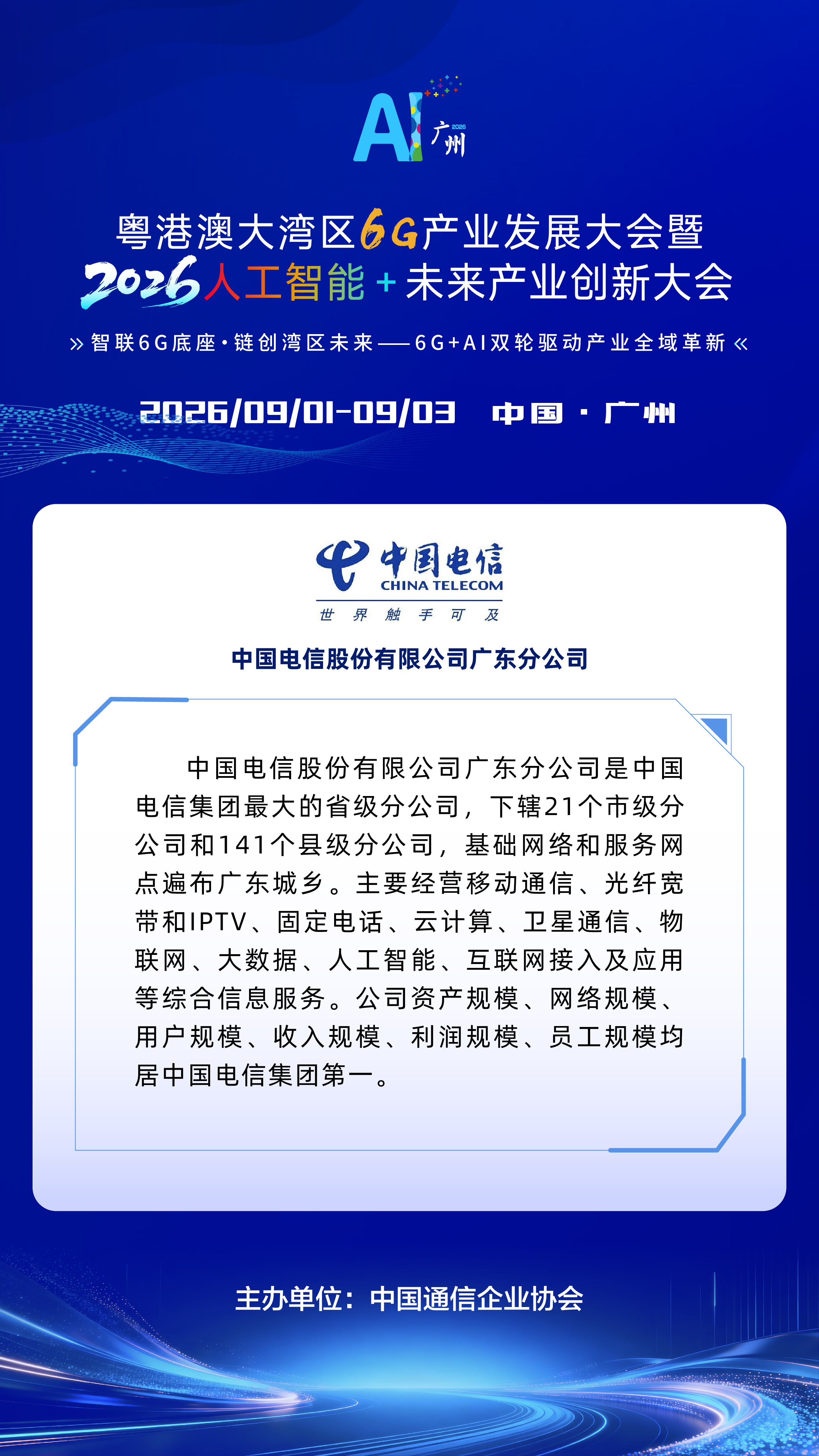 预热长图-无二维码_企业预热-第一批2