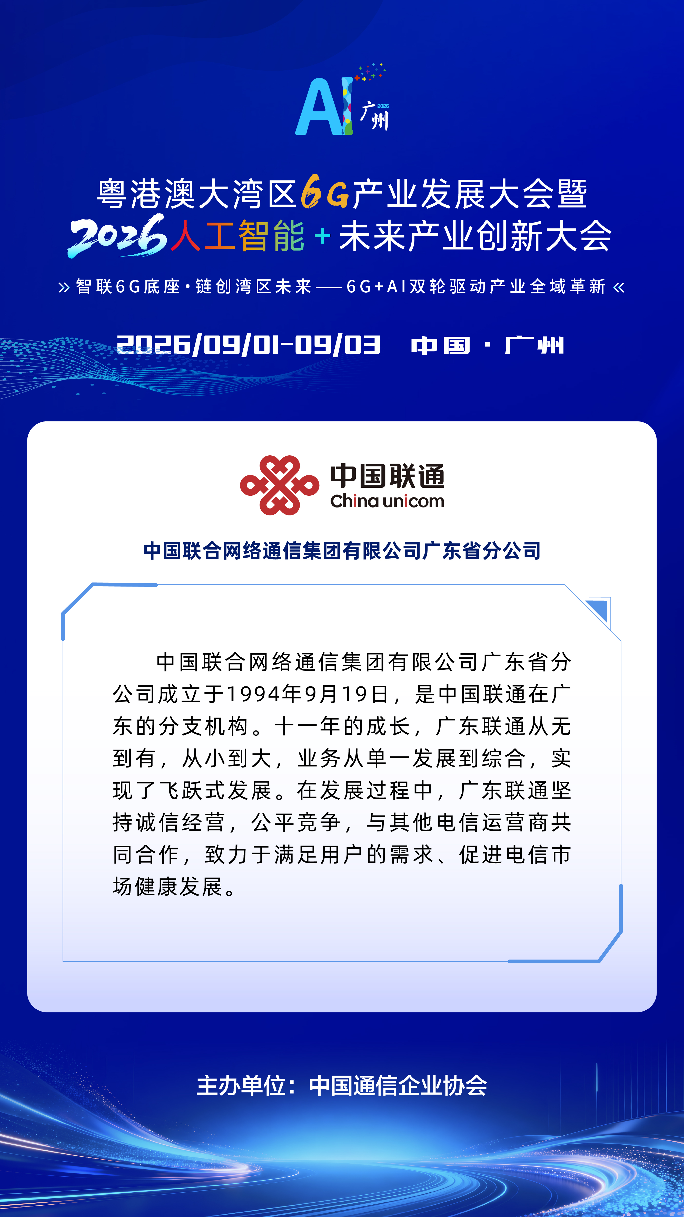 预热长图-无二维码_企业预热-第一批3