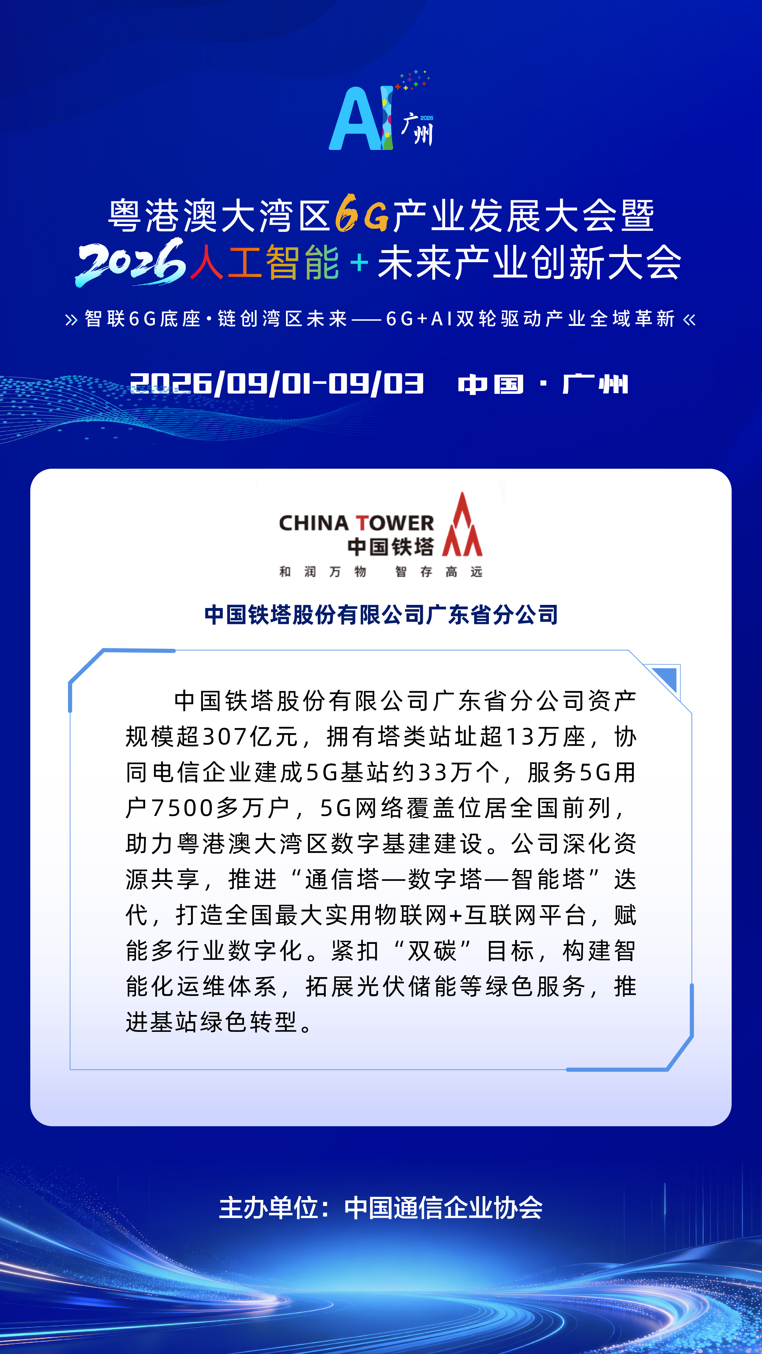 预热长图-无二维码_企业预热-第一批1