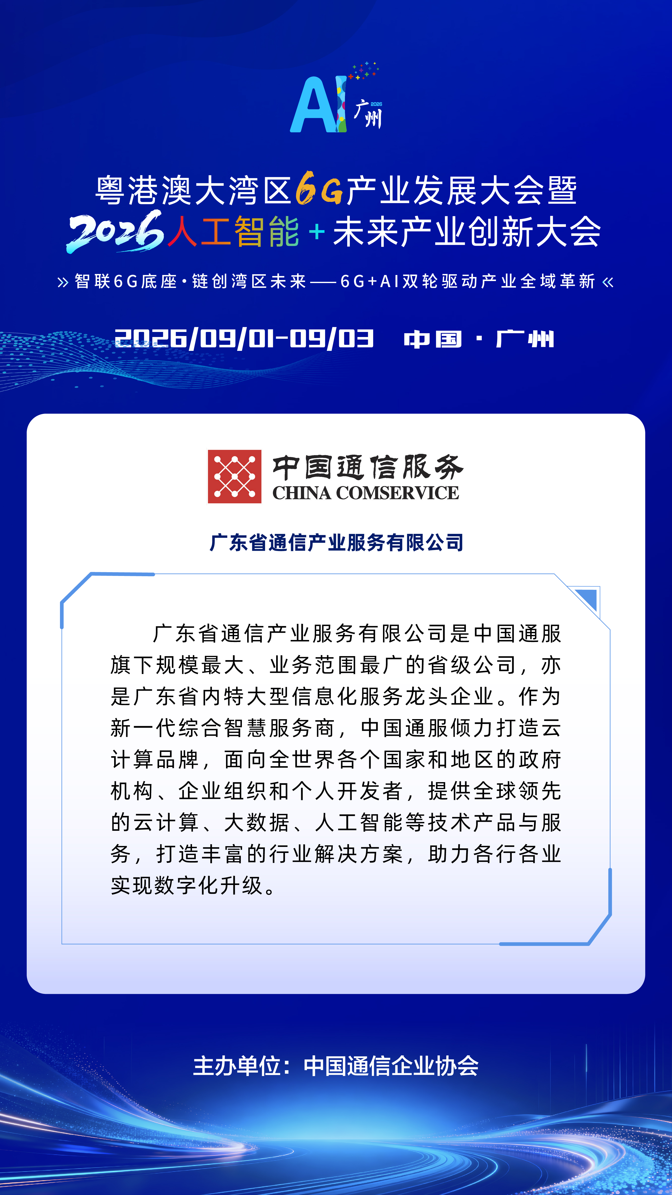 预热长图-无二维码_企业预热-第一批6