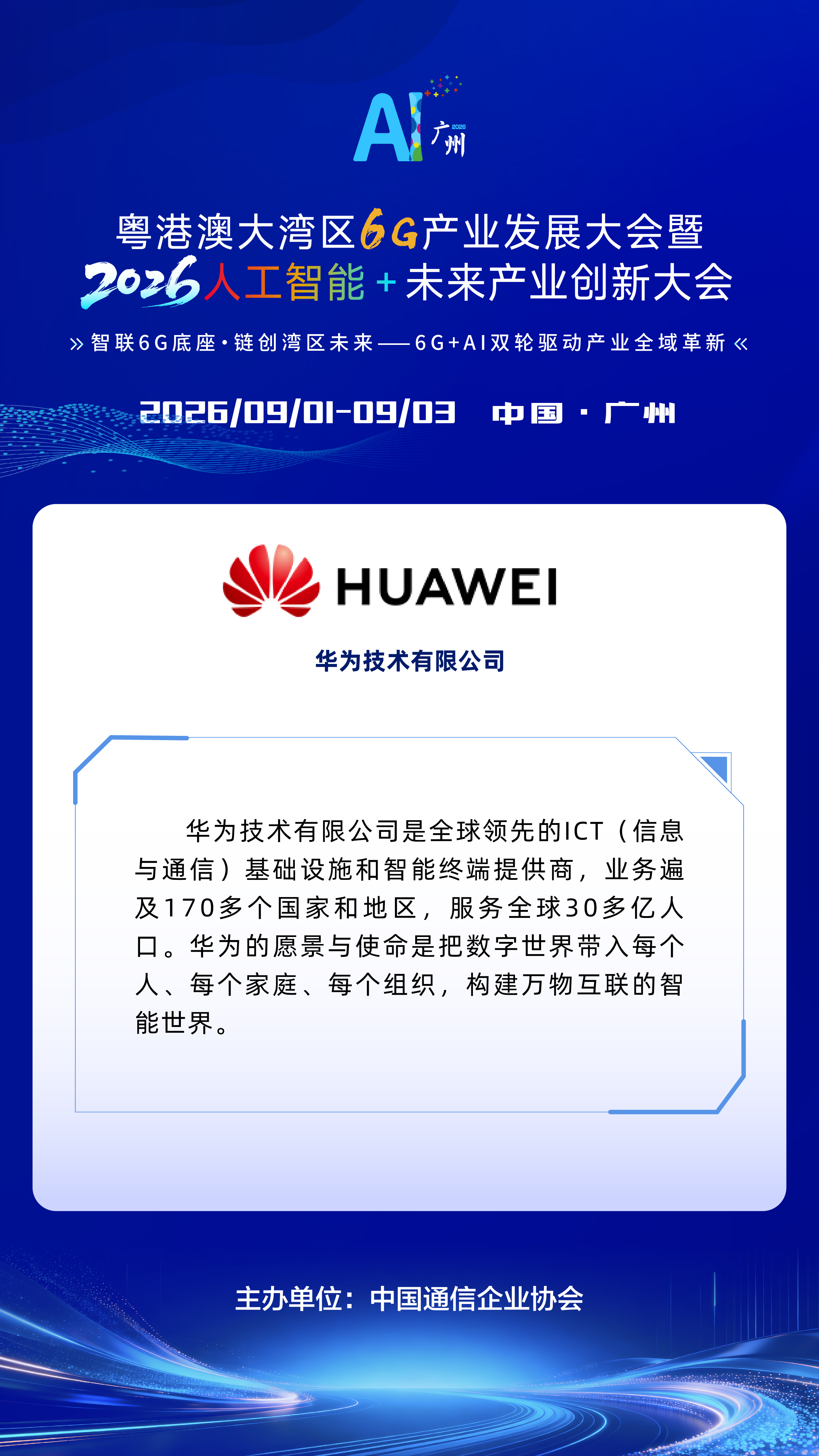 预热长图-无二维码_企业预热-第一批5