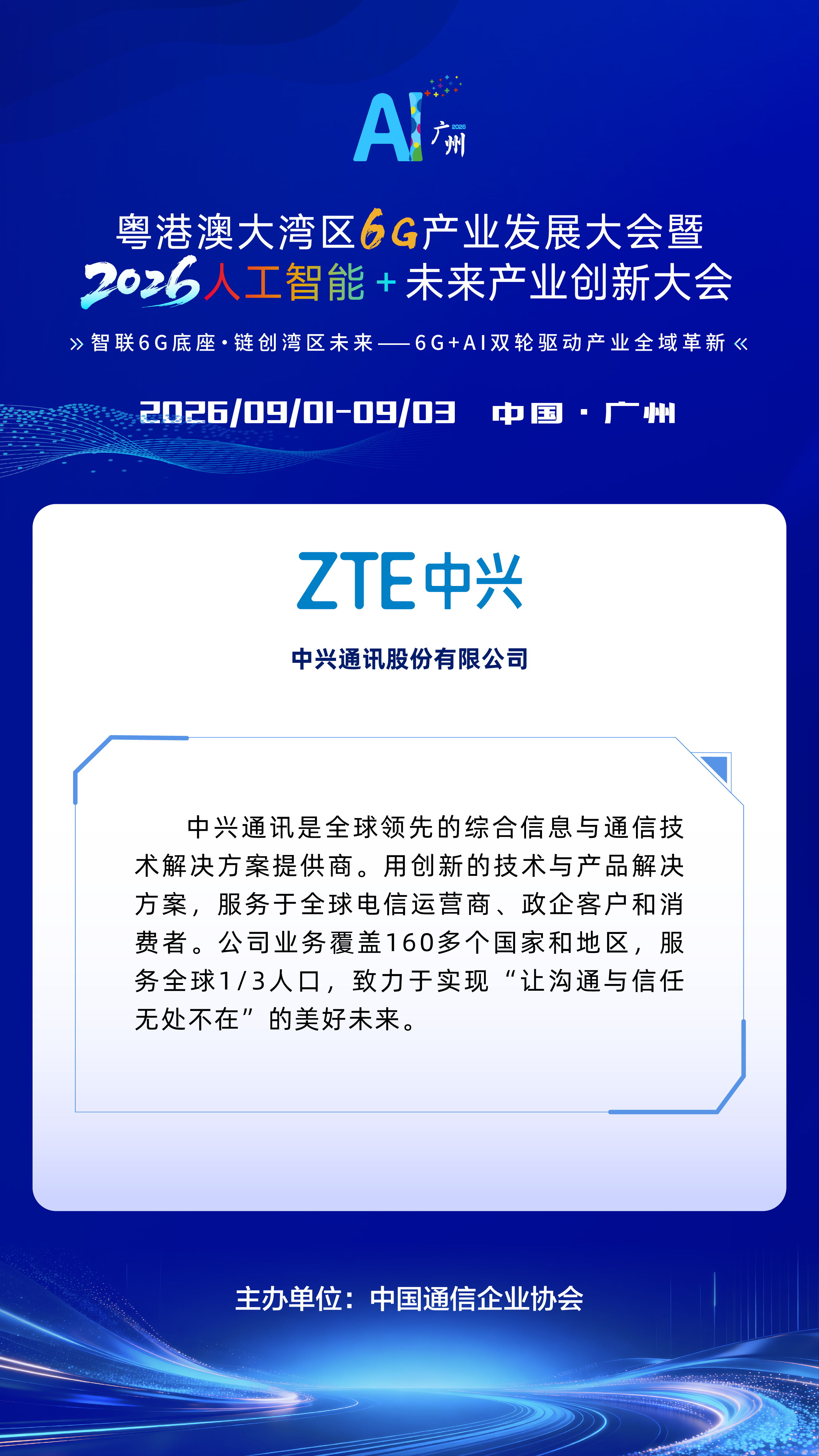 预热长图-无二维码_企业预热-第一批4