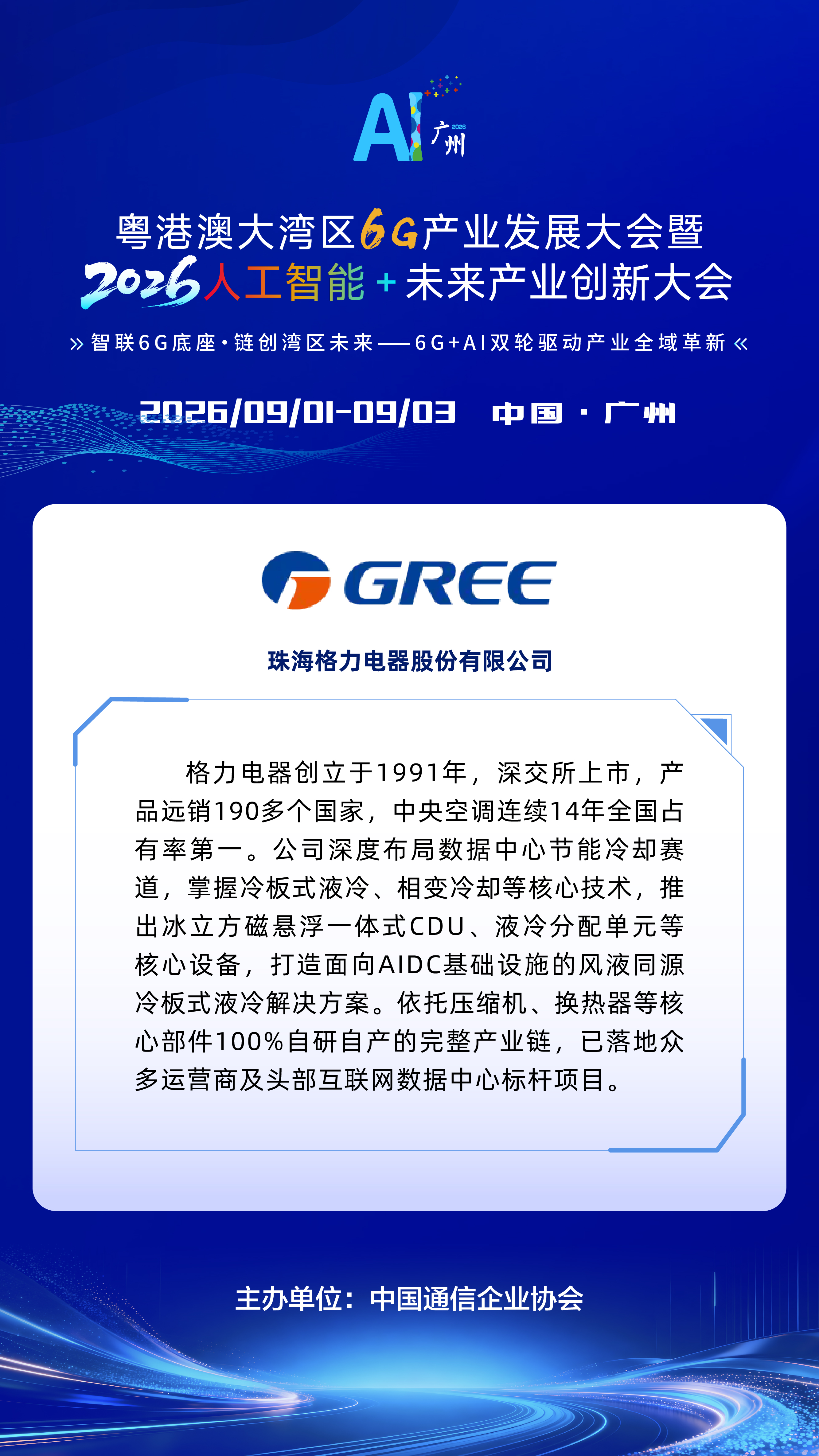 预热长图-无二维码_企业预热-第一批8