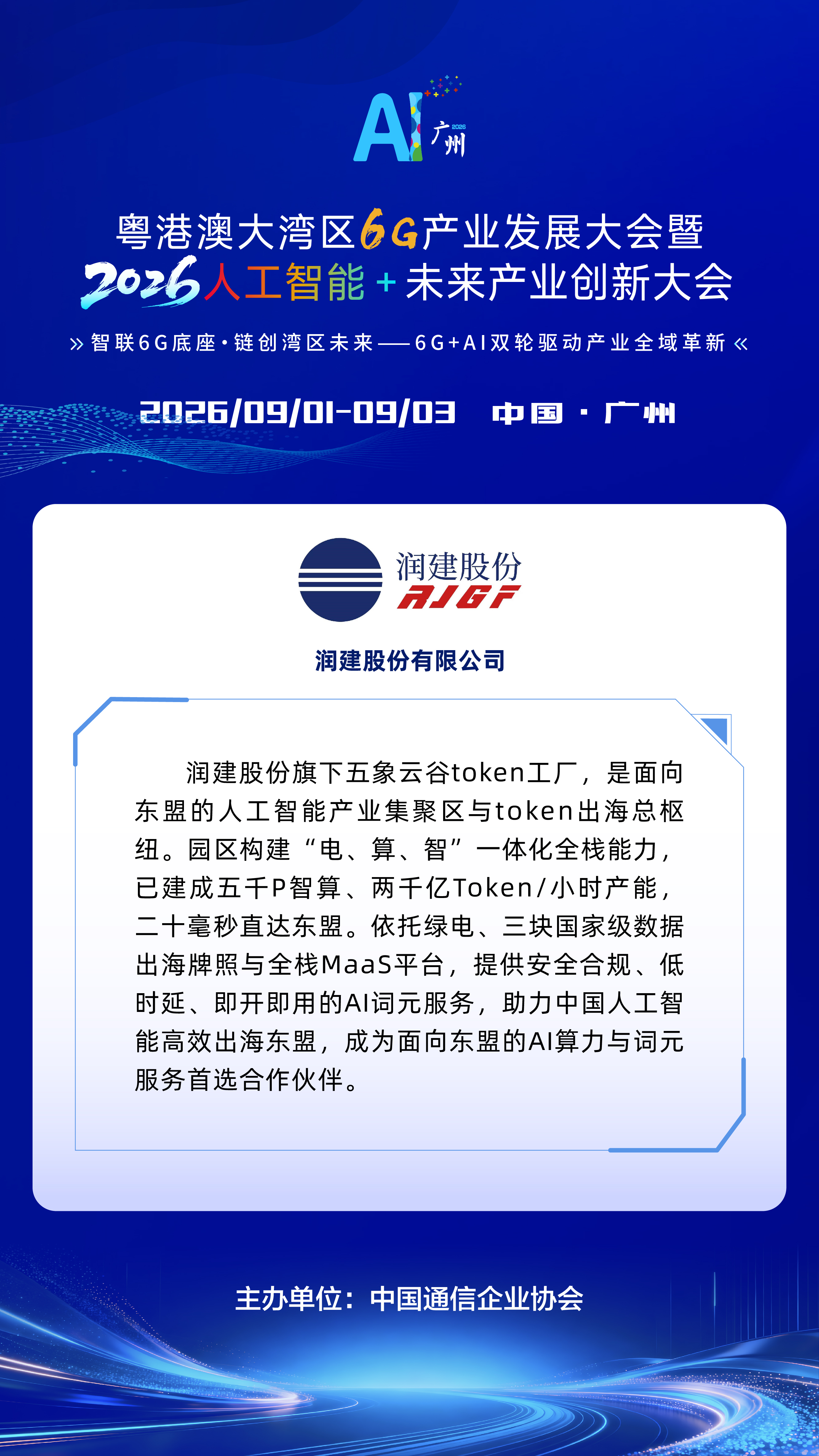 预热长图-无二维码_企业预热-第一批9