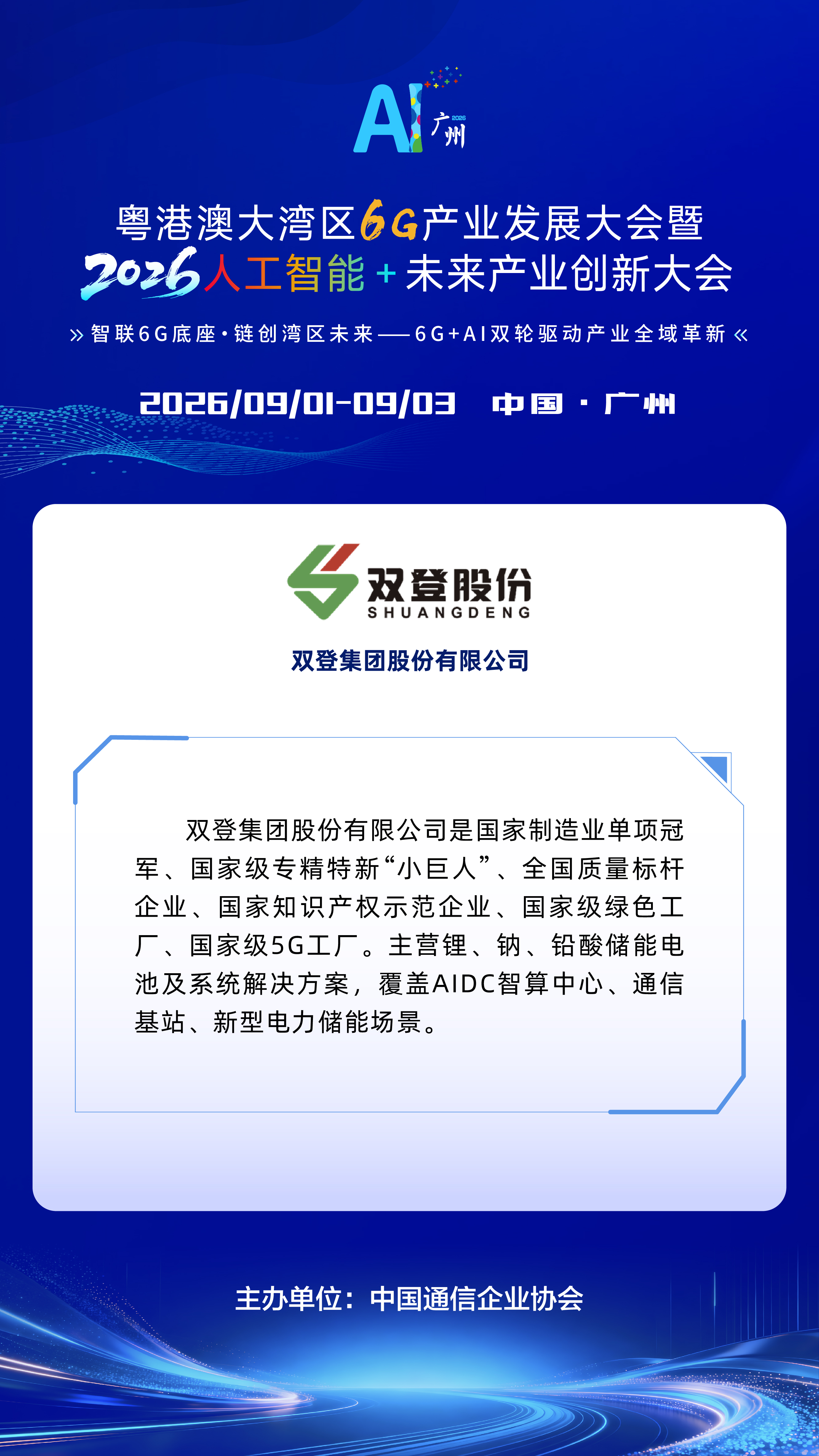 预热长图-企业预热-无二维码_企业预热-第二批1