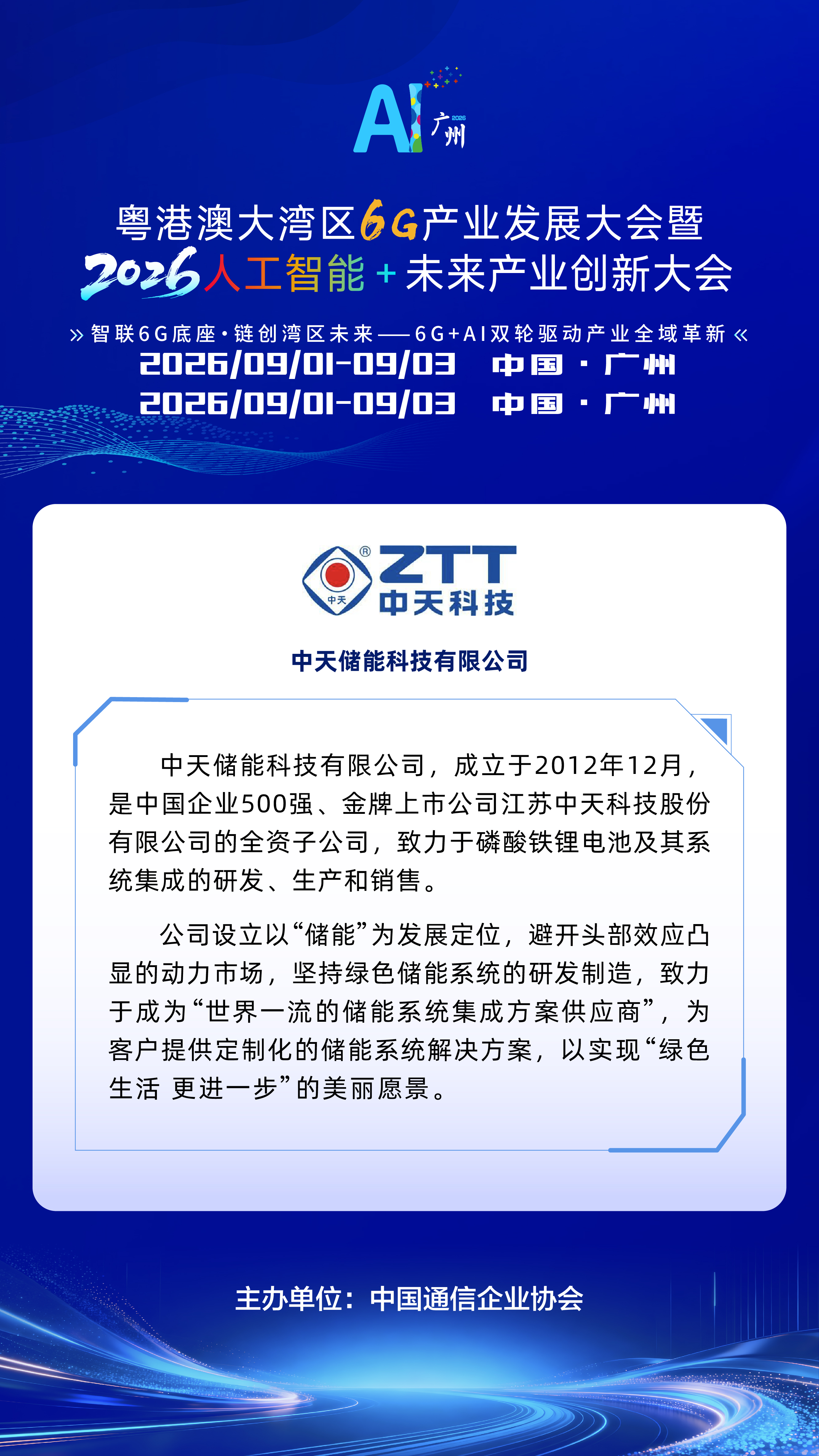 预热长图-企业预热-无二维码_企业预热-第二批2