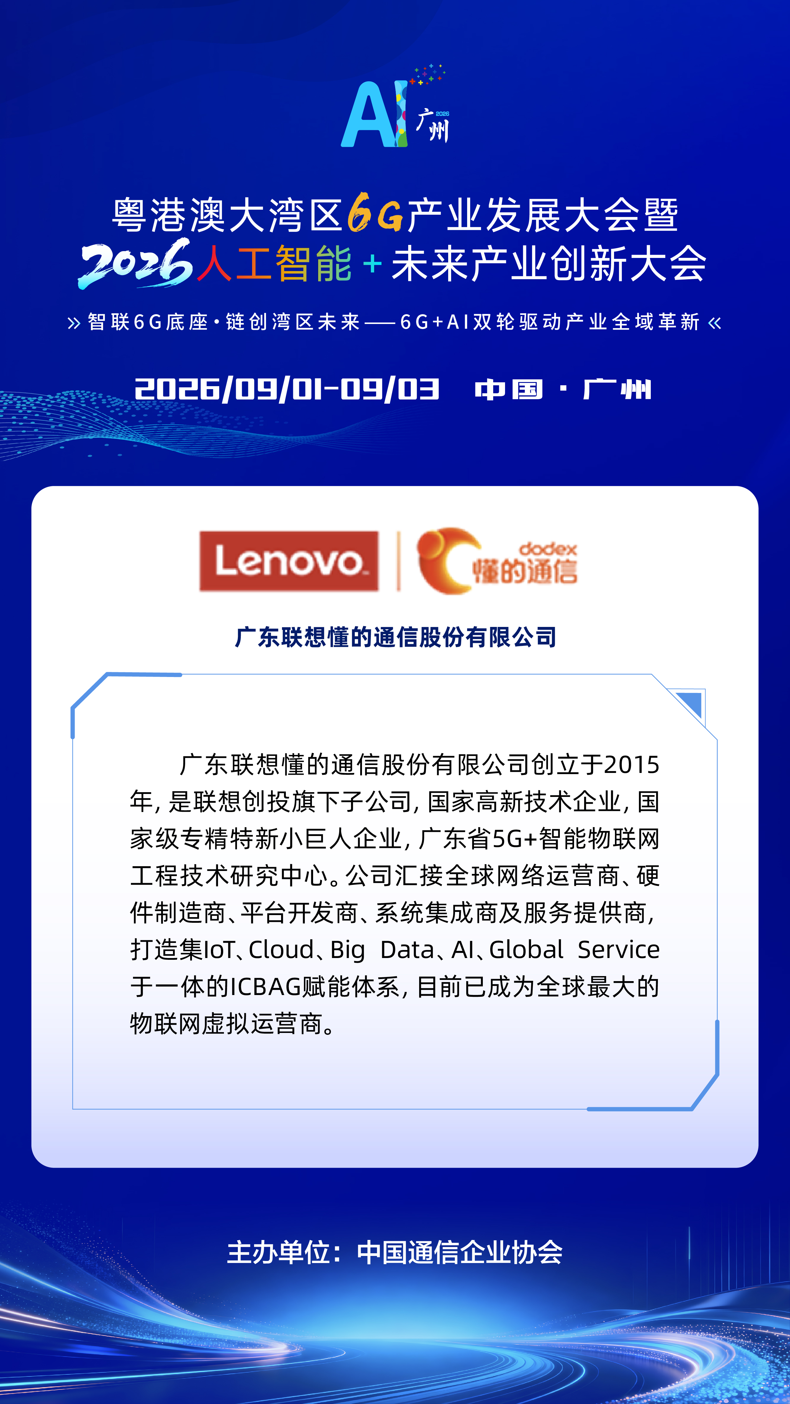 预热长图-企业预热-无二维码_企业预热-第三批6