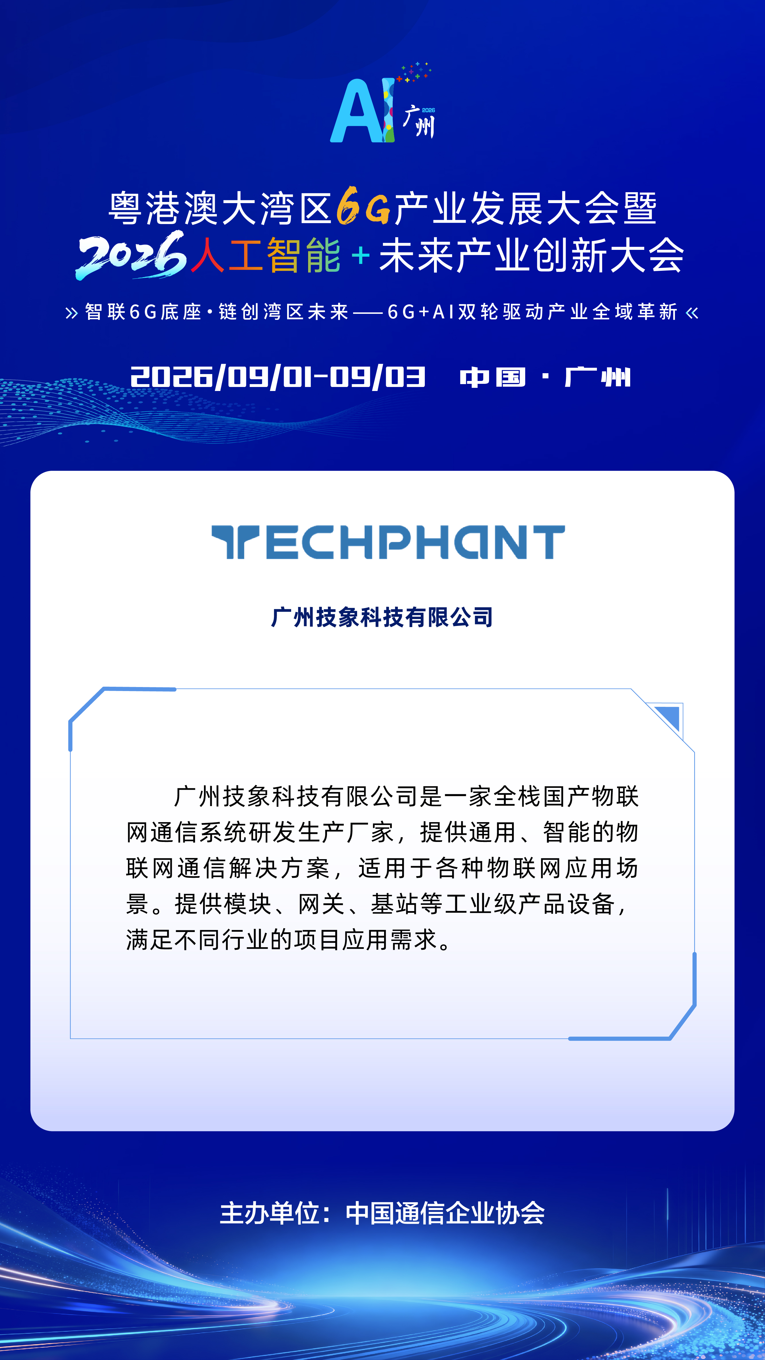 预热长图-企业预热-无二维码_企业预热-第三批7