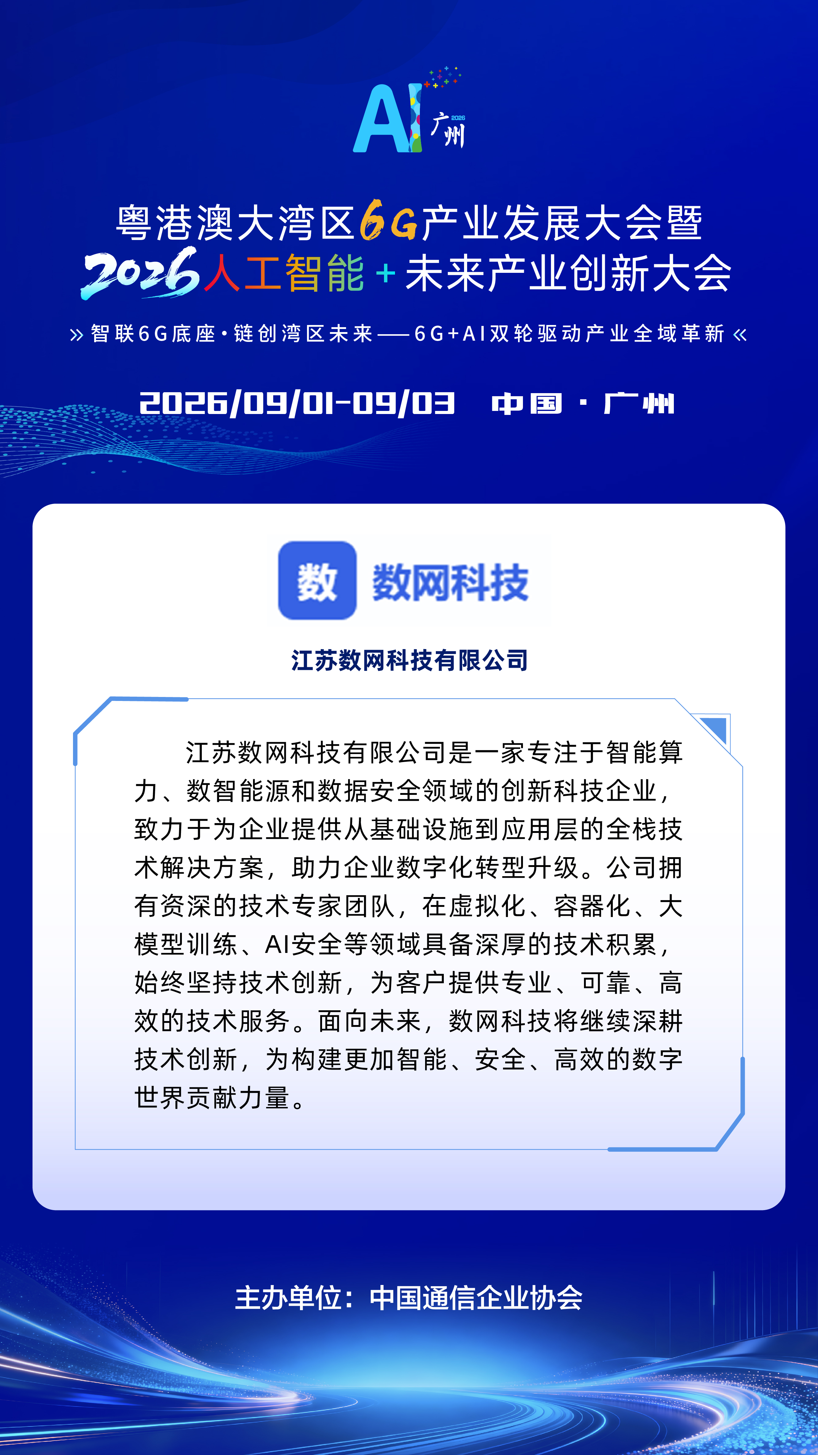 预热长图-企业预热-无二维码_企业预热-第三批3