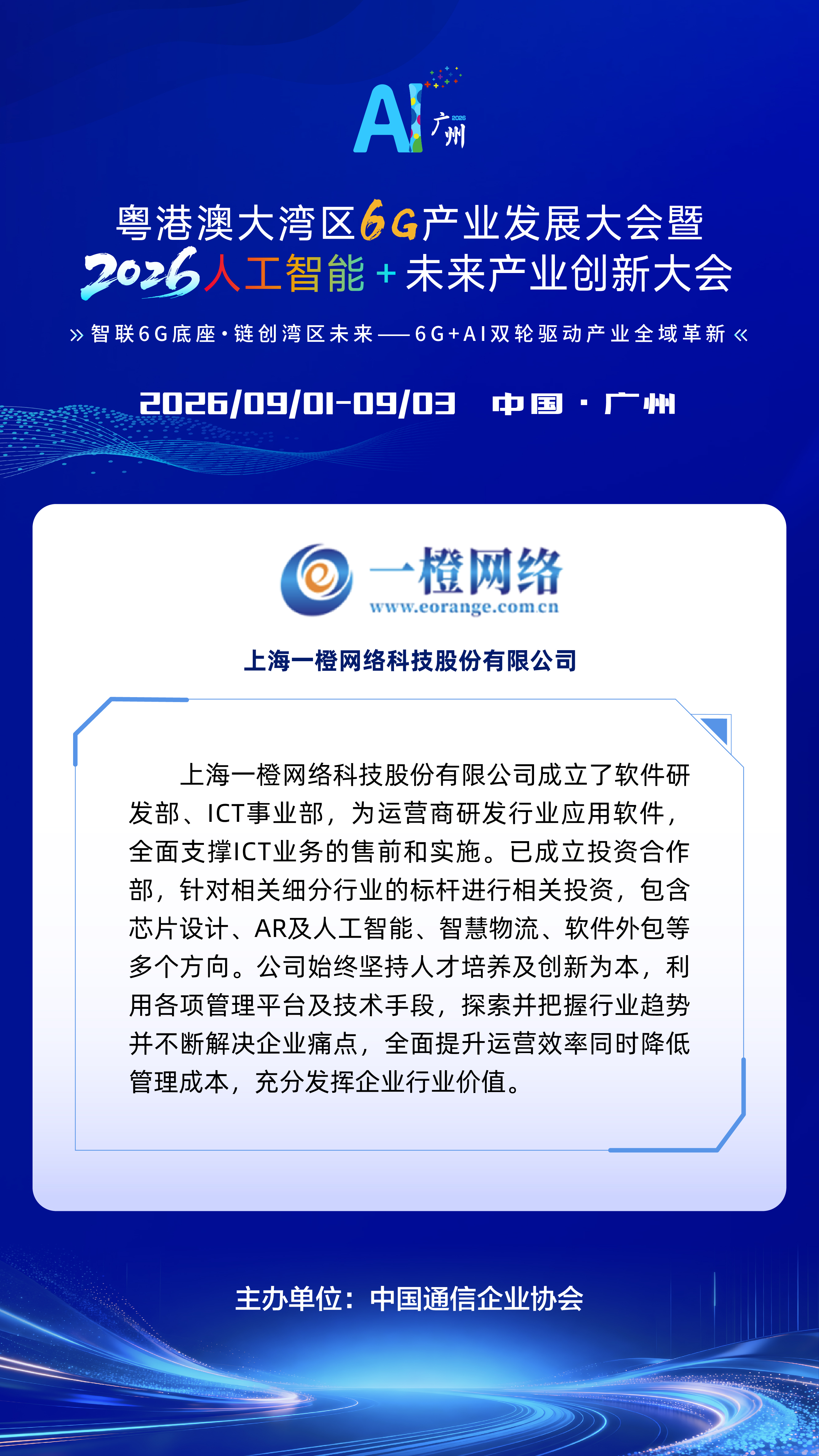 预热长图-企业预热-无二维码_企业预热-第三批4