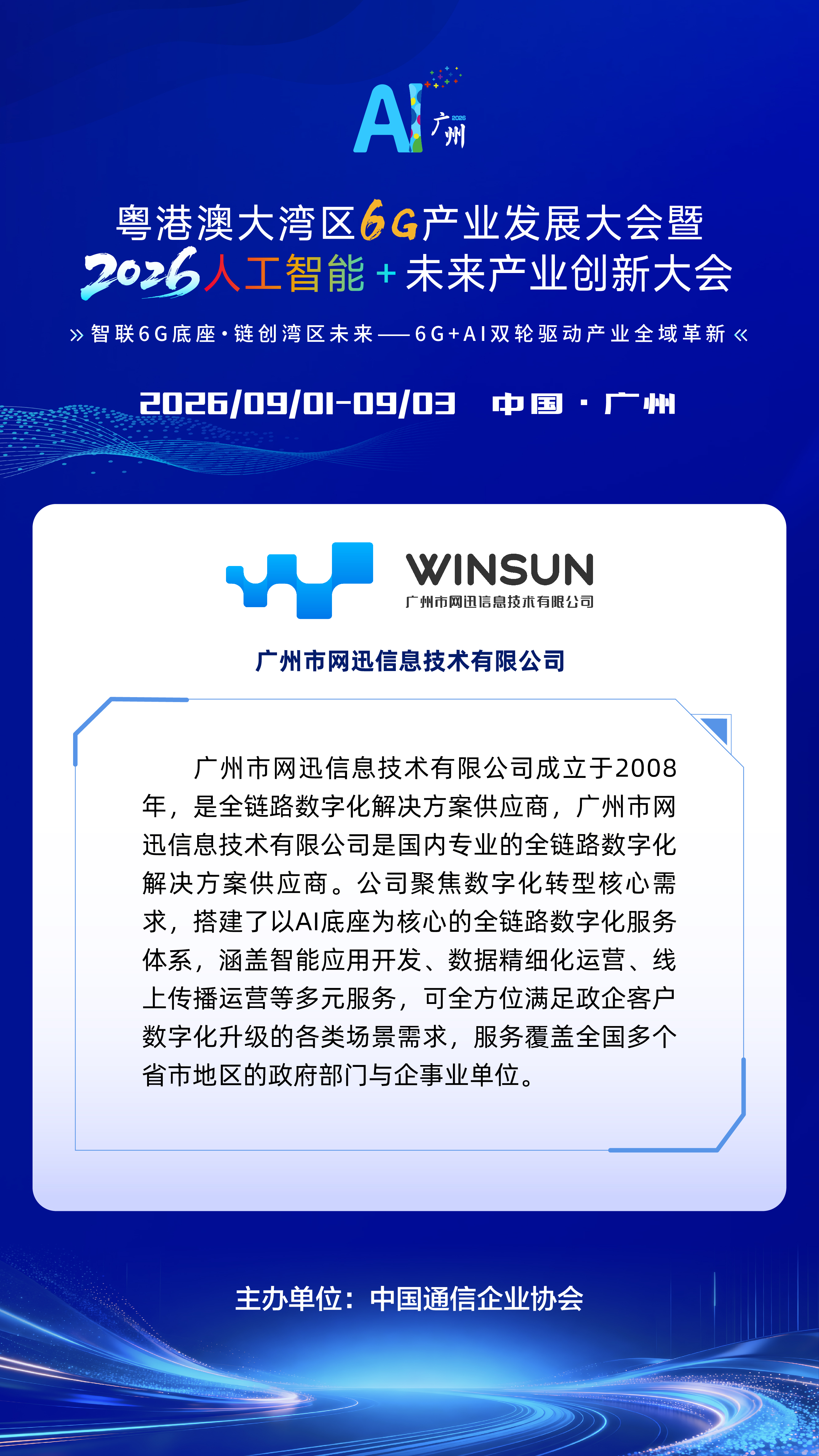 预热长图-企业预热-无二维码_企业预热-第二批4
