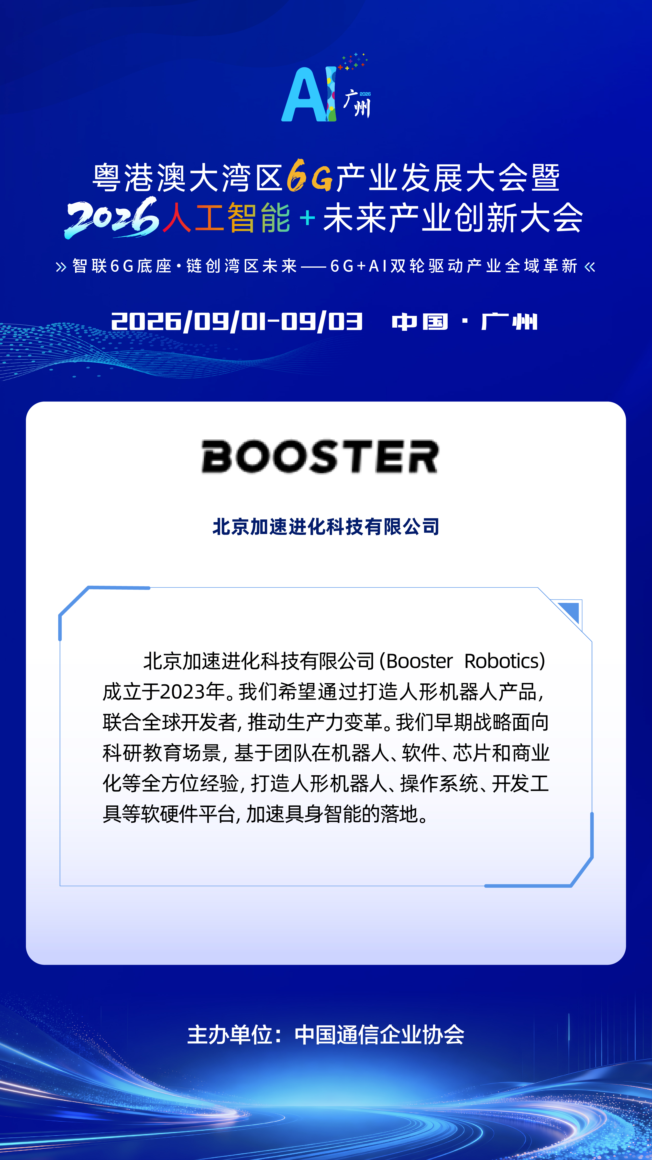 预热长图-企业预热-无二维码_企业预热-第三批1