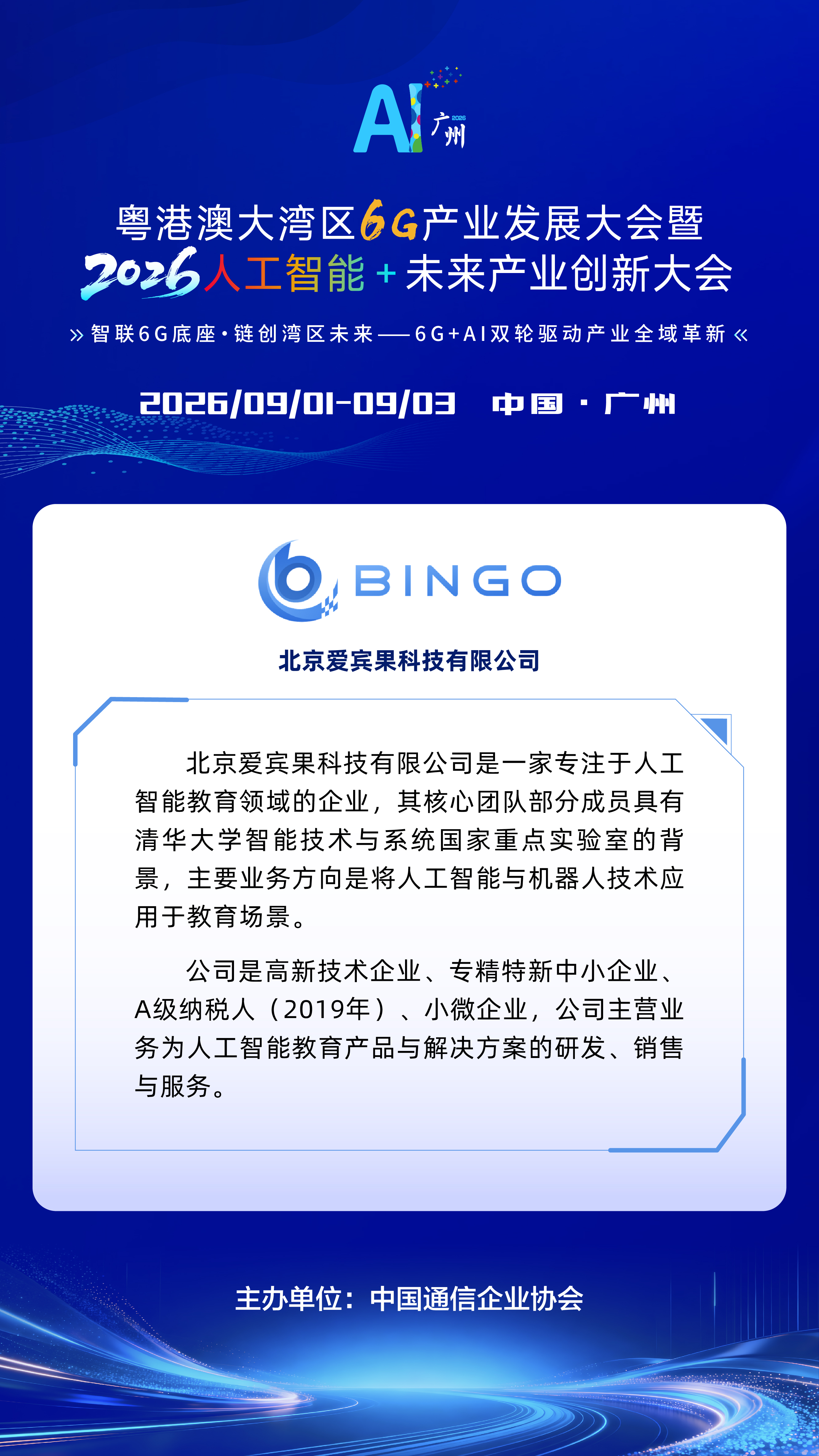 预热长图-企业预热-无二维码_企业预热-第三批5