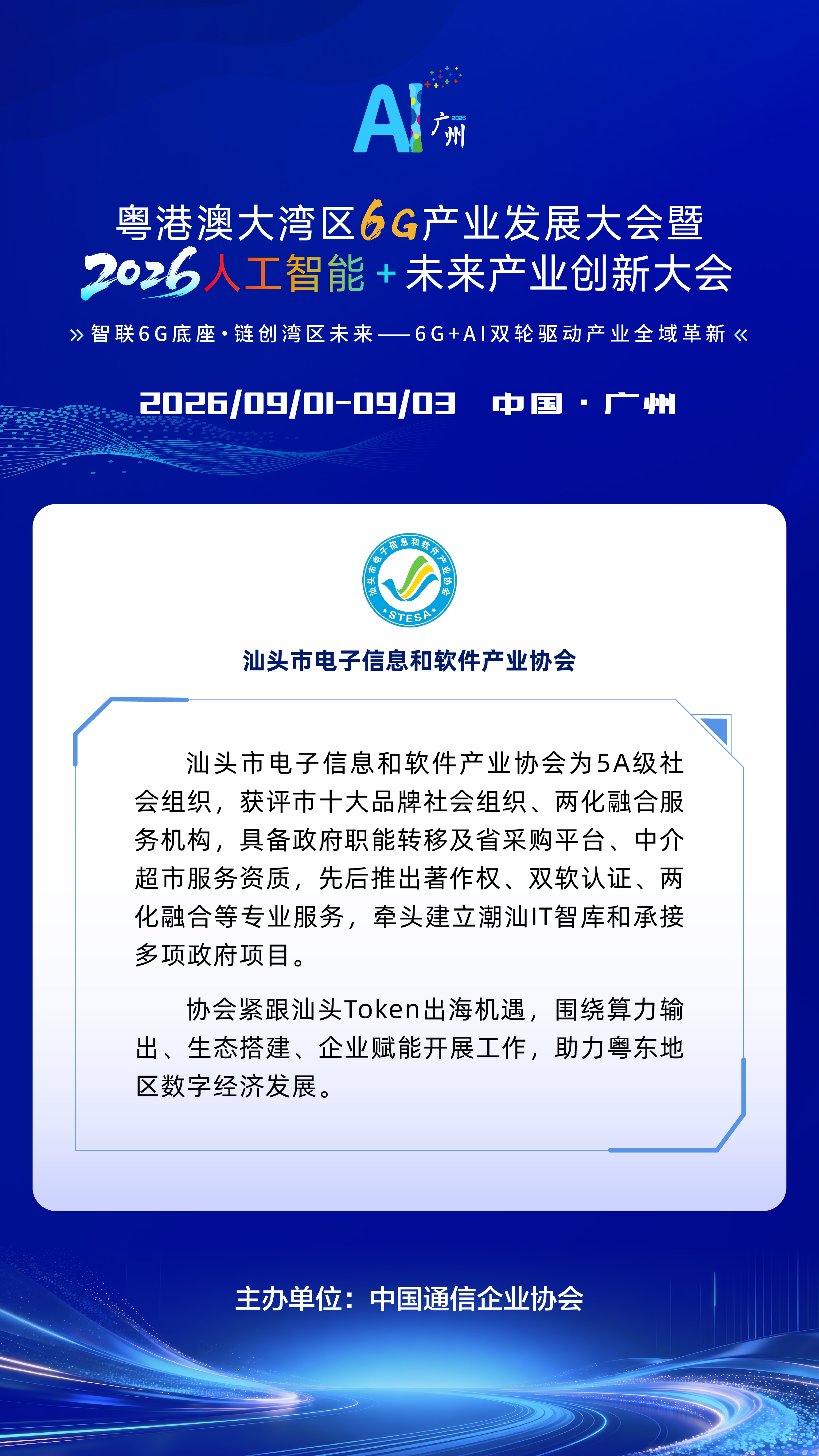 预热长图-企业预热-无二维码_企业预热-第二批8