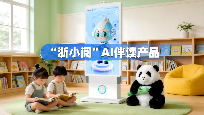 AI伴读