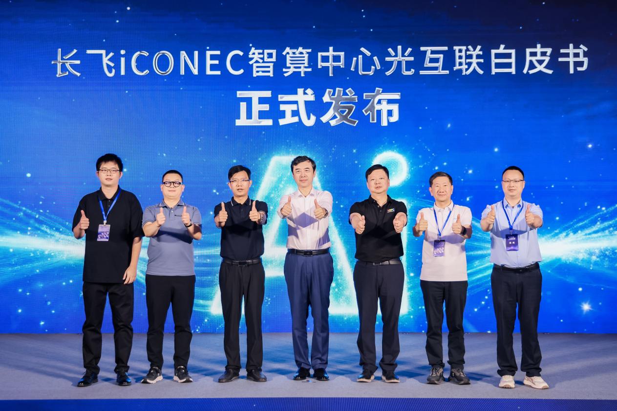 D:/missie/Desktop/区域推广会/9月白皮书发布会/9.9智算中心论坛照片/发布仪式.jpg发布仪式