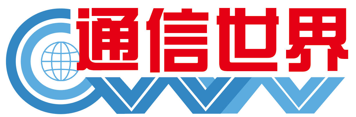 通信世界